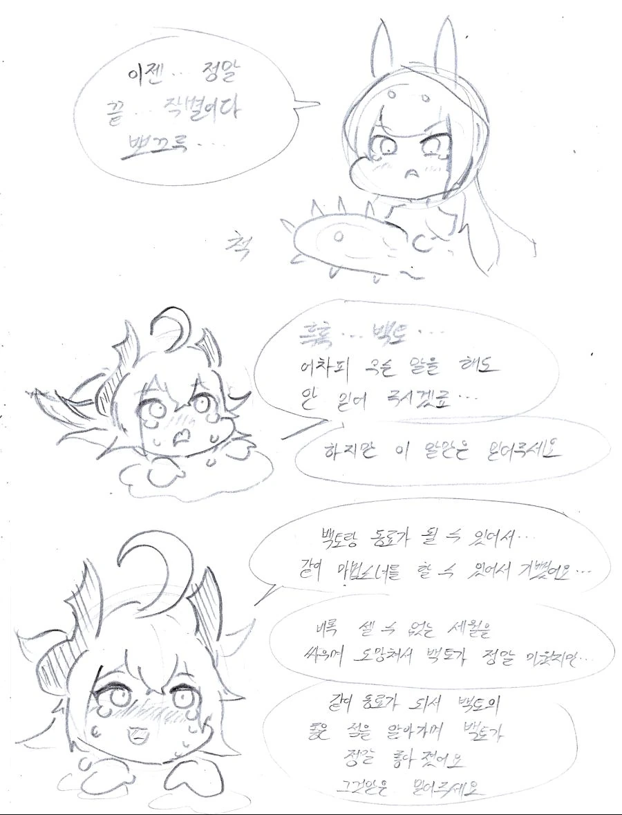 manga_134267_013.webp