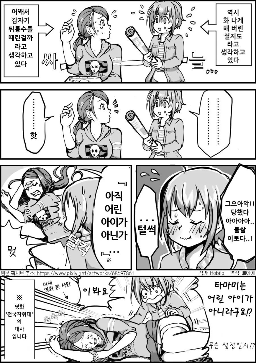 타마미1.png