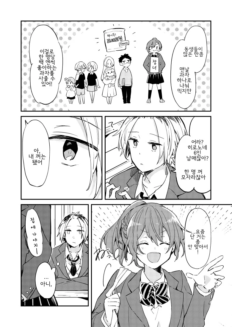 manga_1363461_002.webp