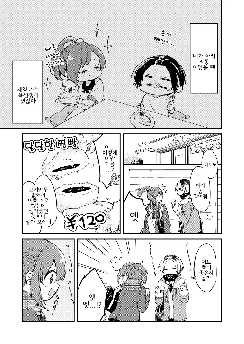 manga_1363461_003.webp