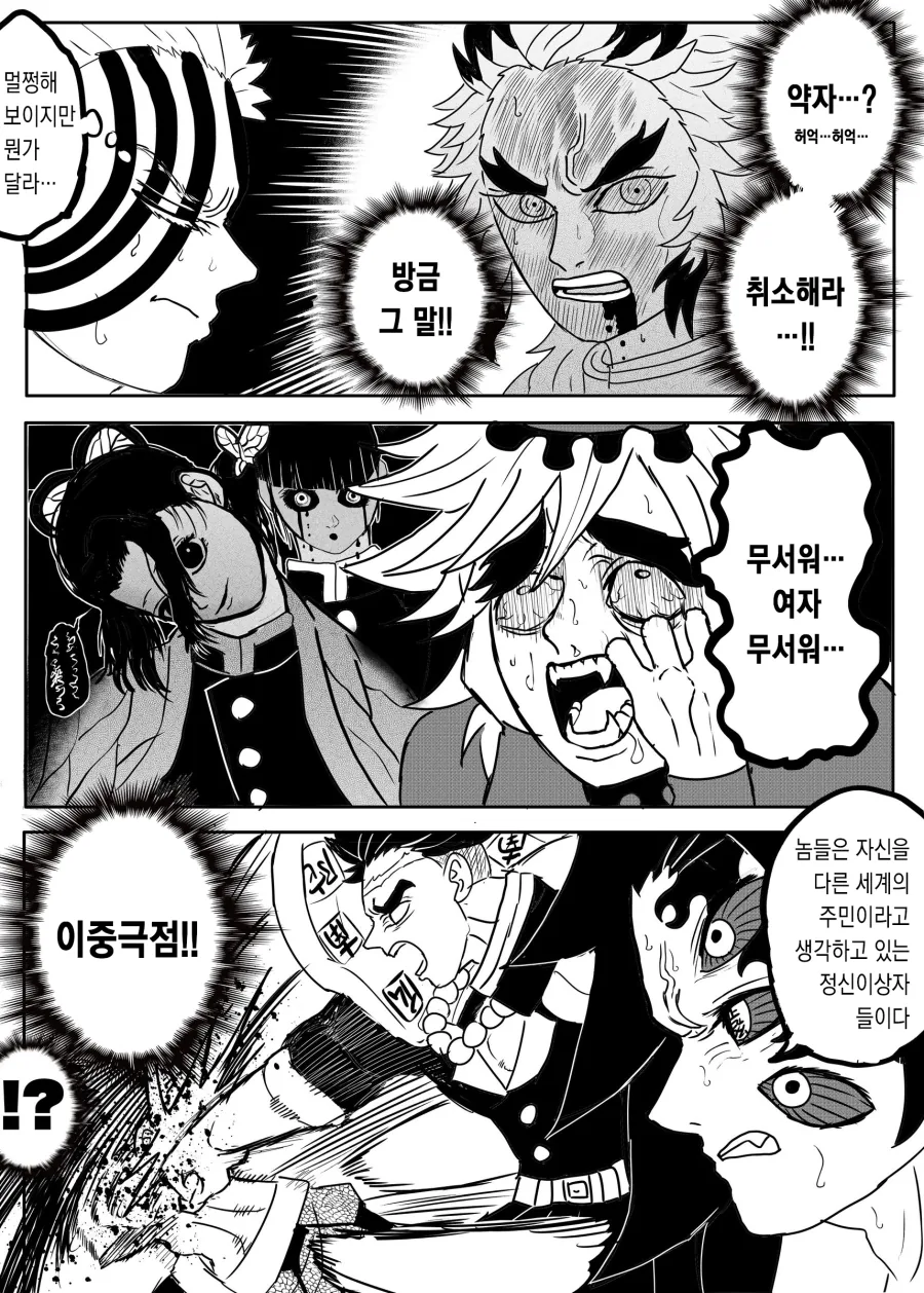 manga_1363644_006.webp