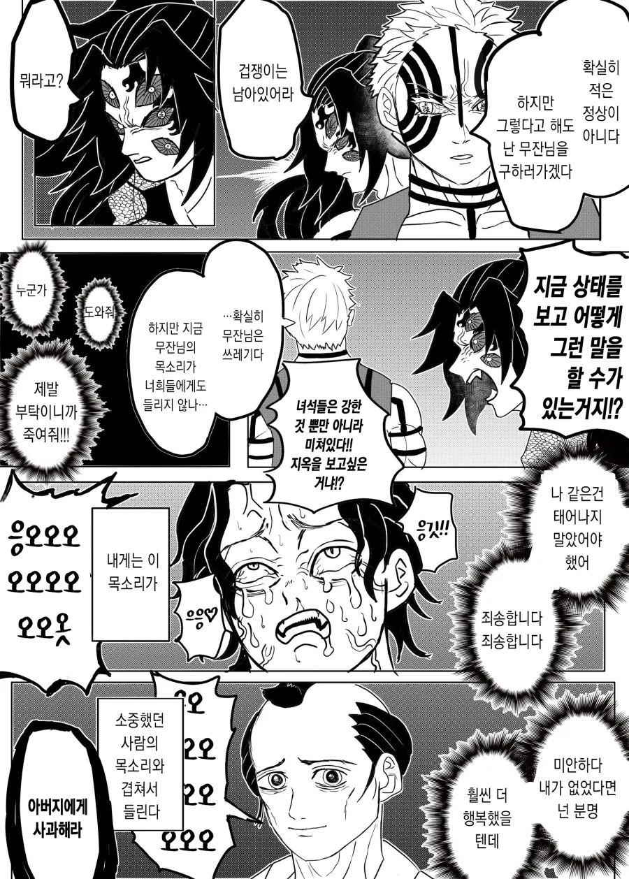 manga_1363644_007.webp