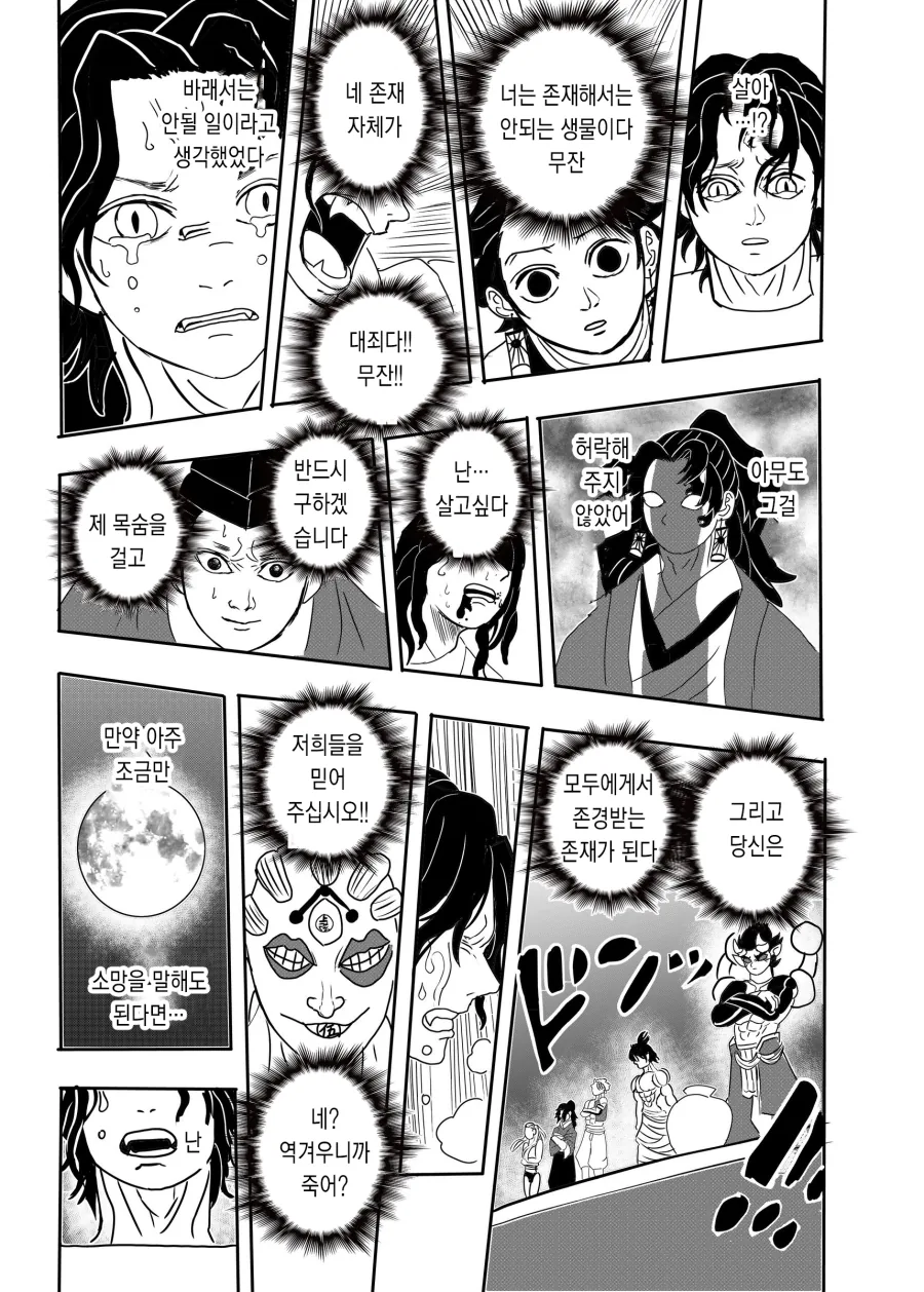manga_1363644_014.webp