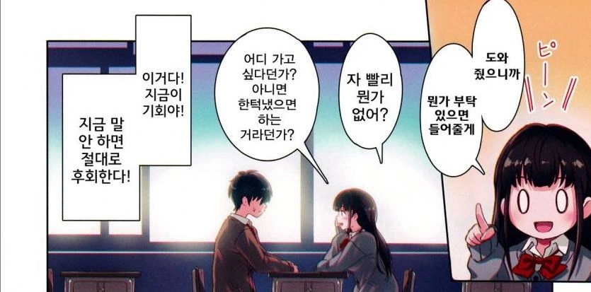 manga_1397077_004.webp