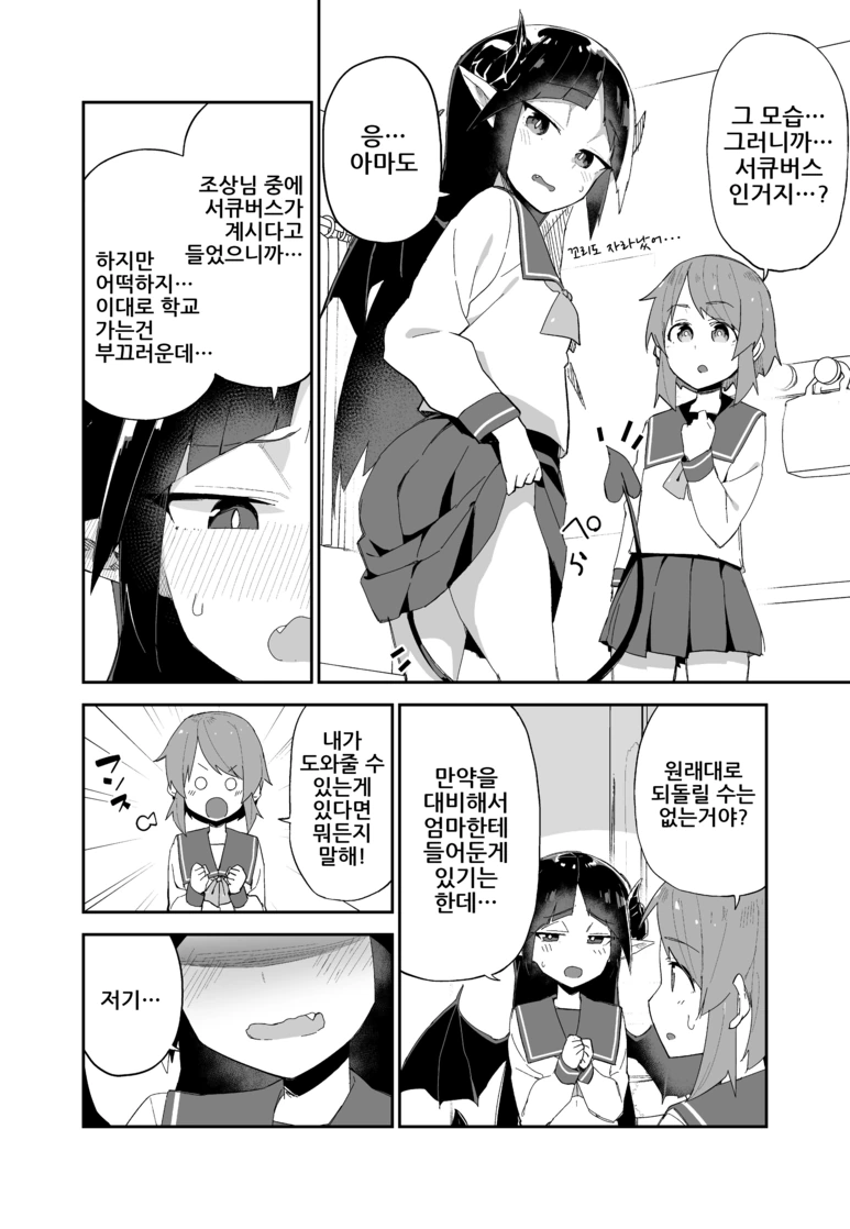 manga_1397590_002.webp