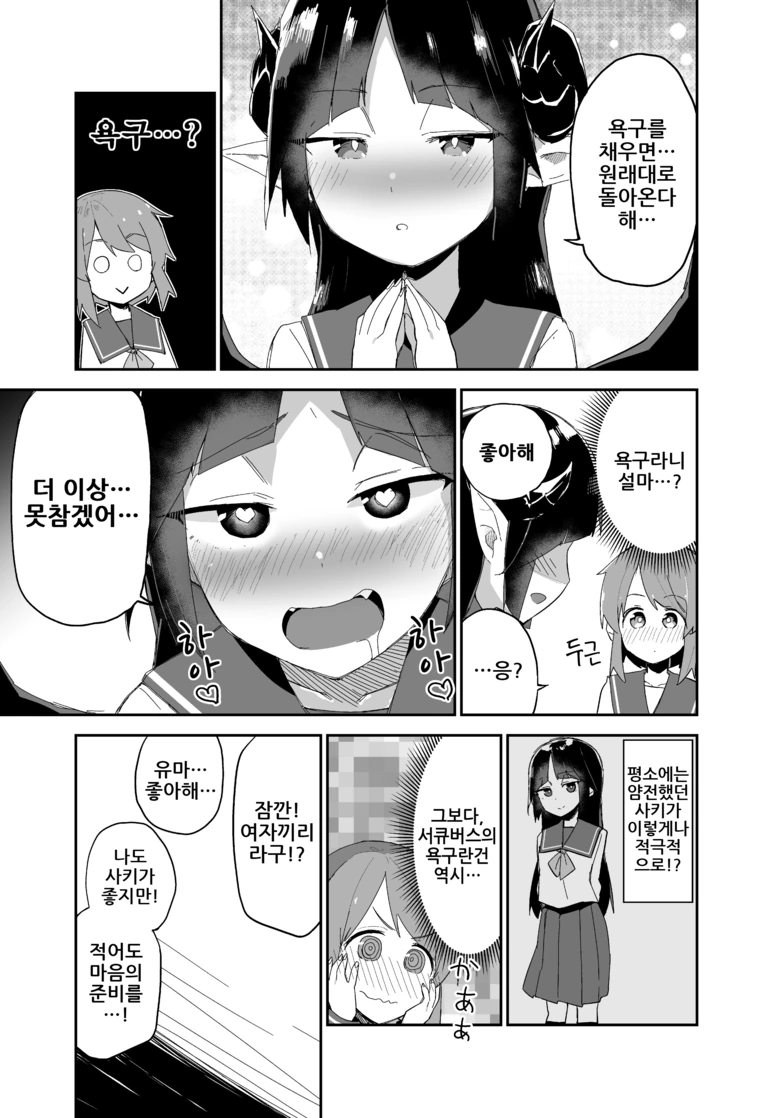 manga_1397590_003.webp