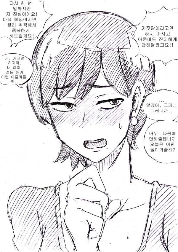 manga_1410784_007.webp
