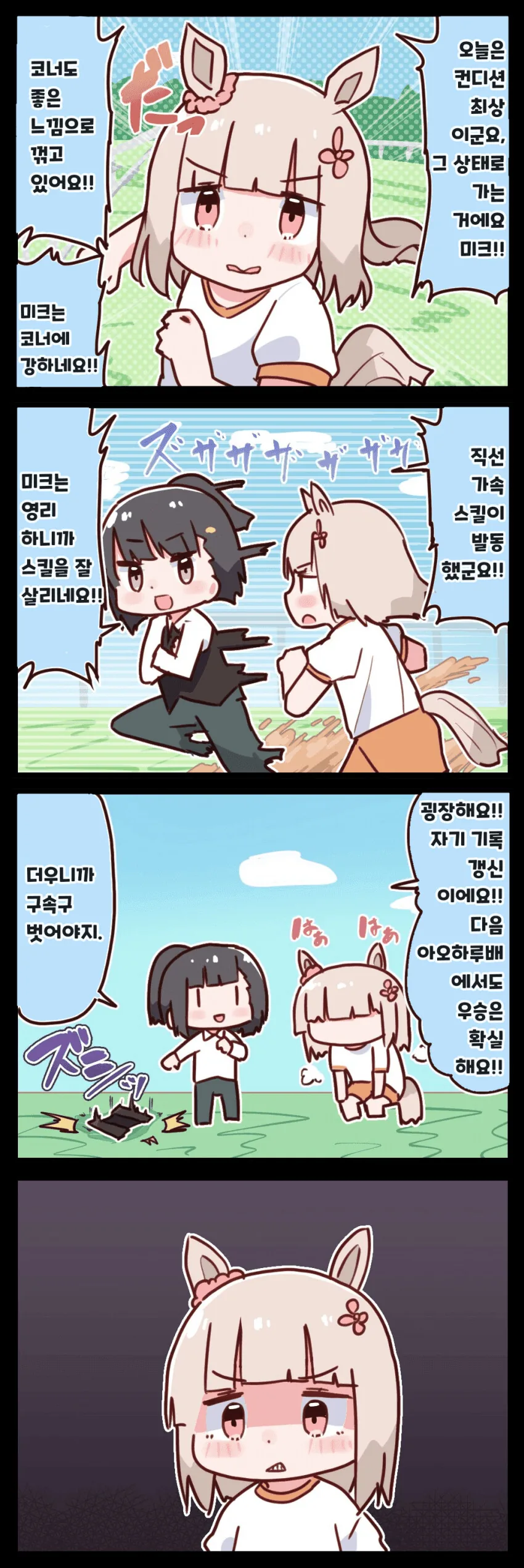 manga_1421458_001.webp