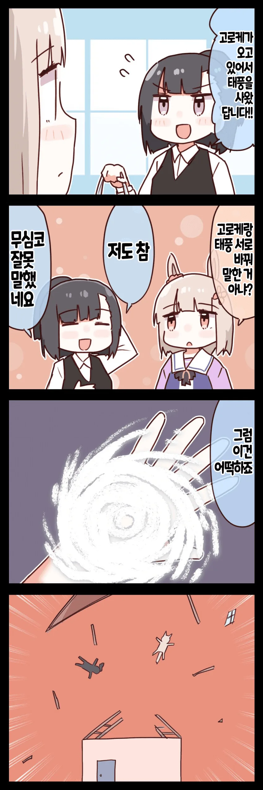 manga_1421458_004.webp