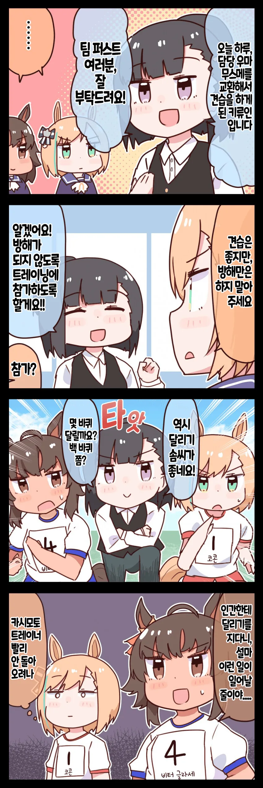 manga_1421458_008.webp
