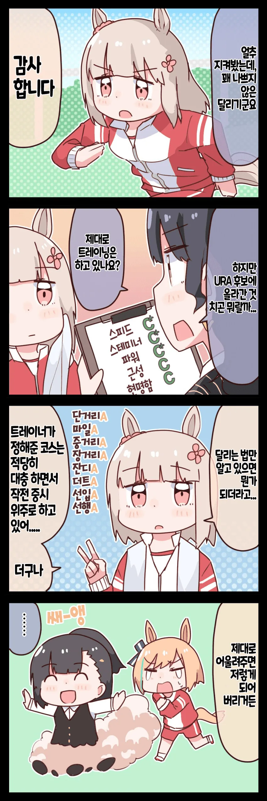 manga_1421458_009.webp