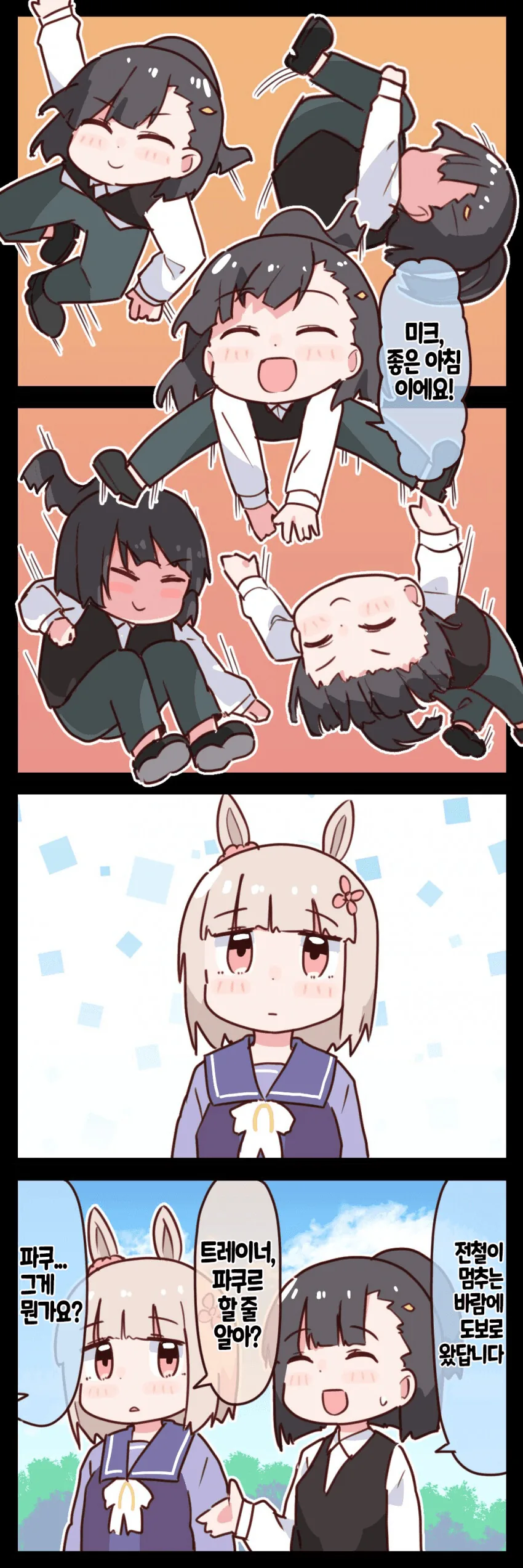 manga_1421458_010.webp