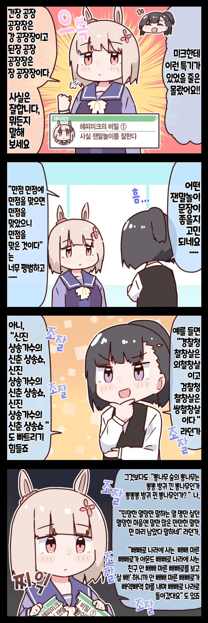manga_1421458_011.webp