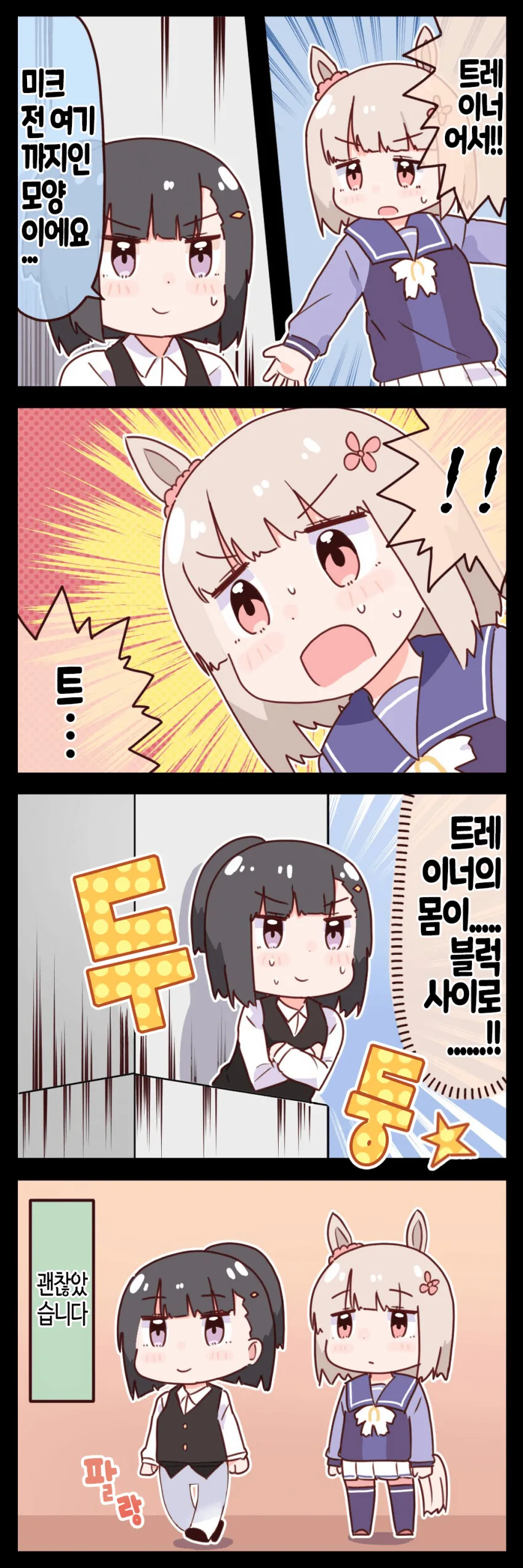 manga_1421458_012.webp