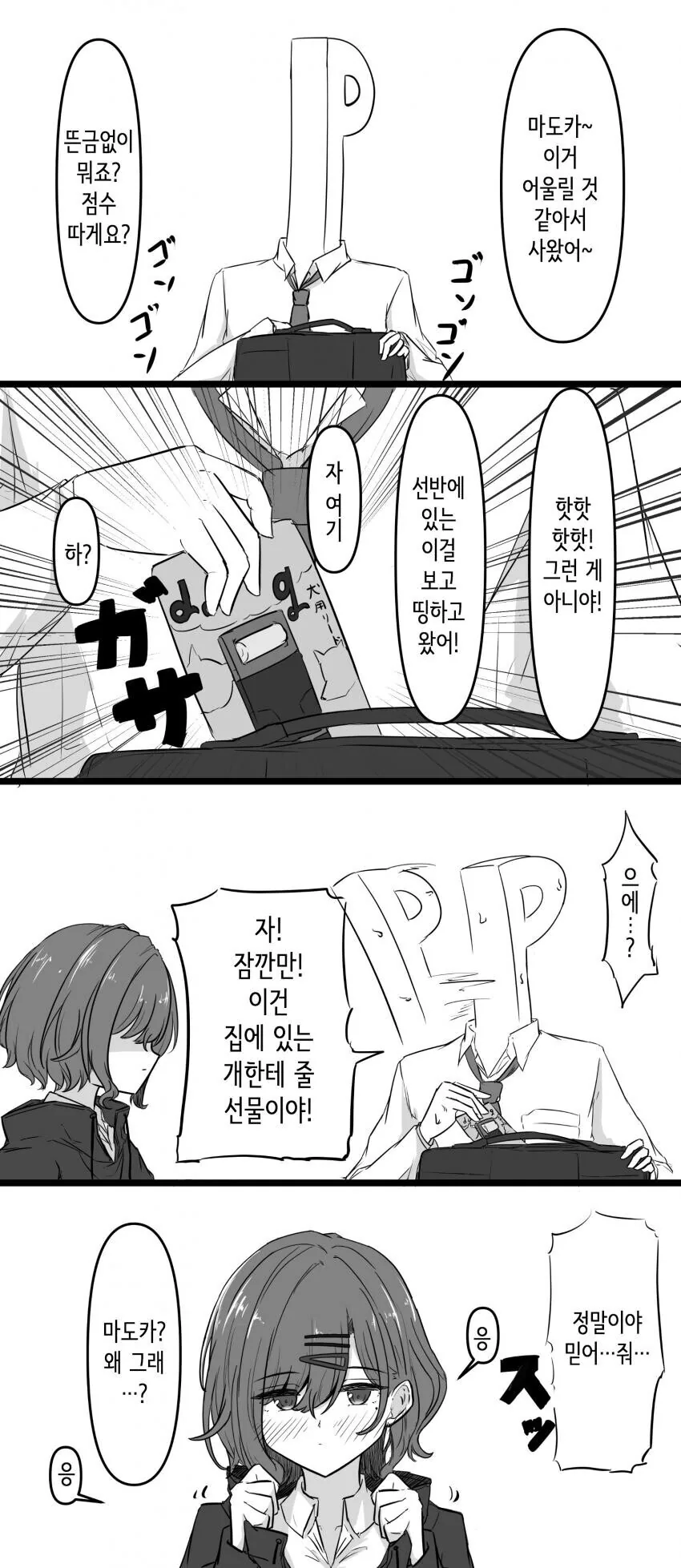 manga_1446642_001.webp