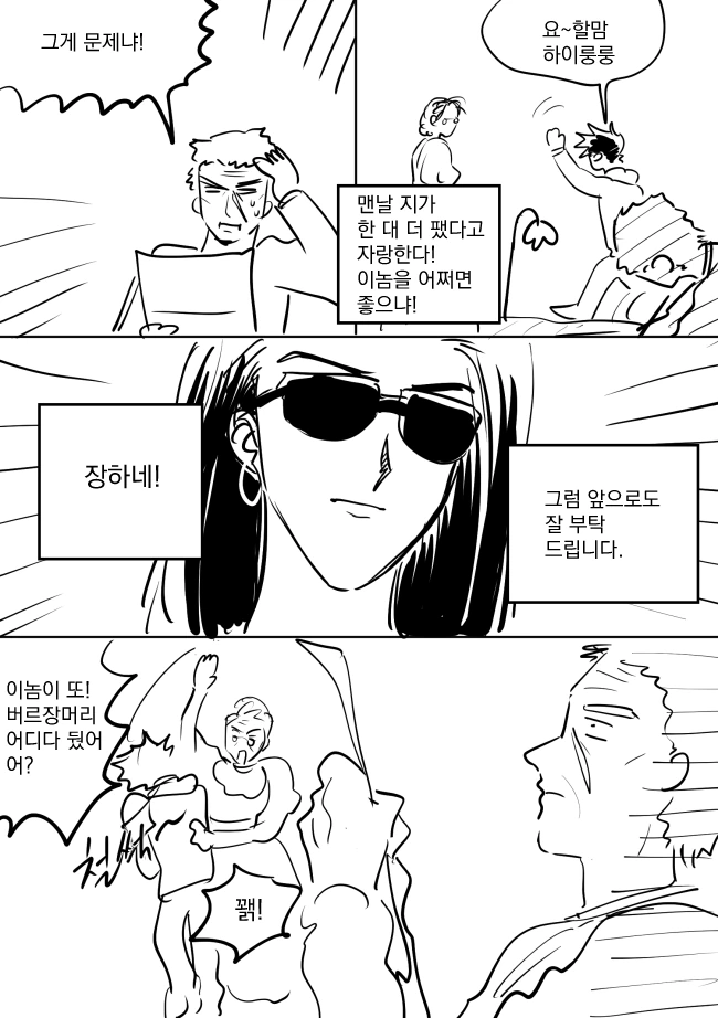 manga_1486871_002.webp