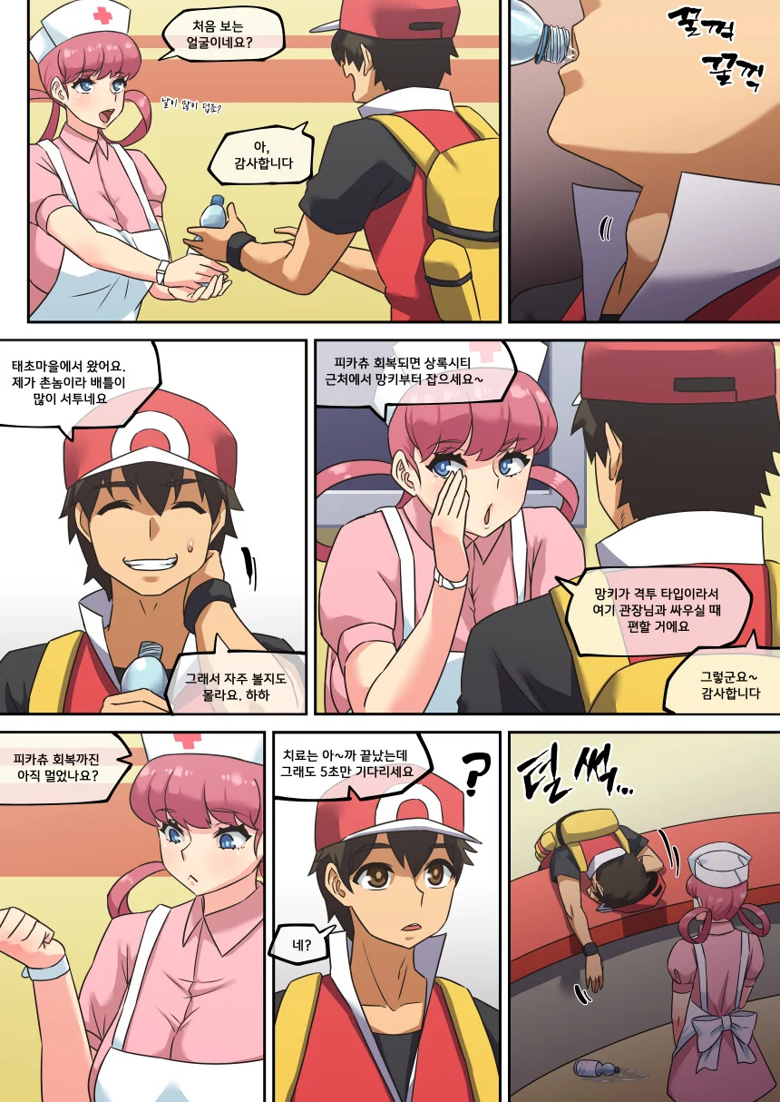 manga_1499690_003.webp