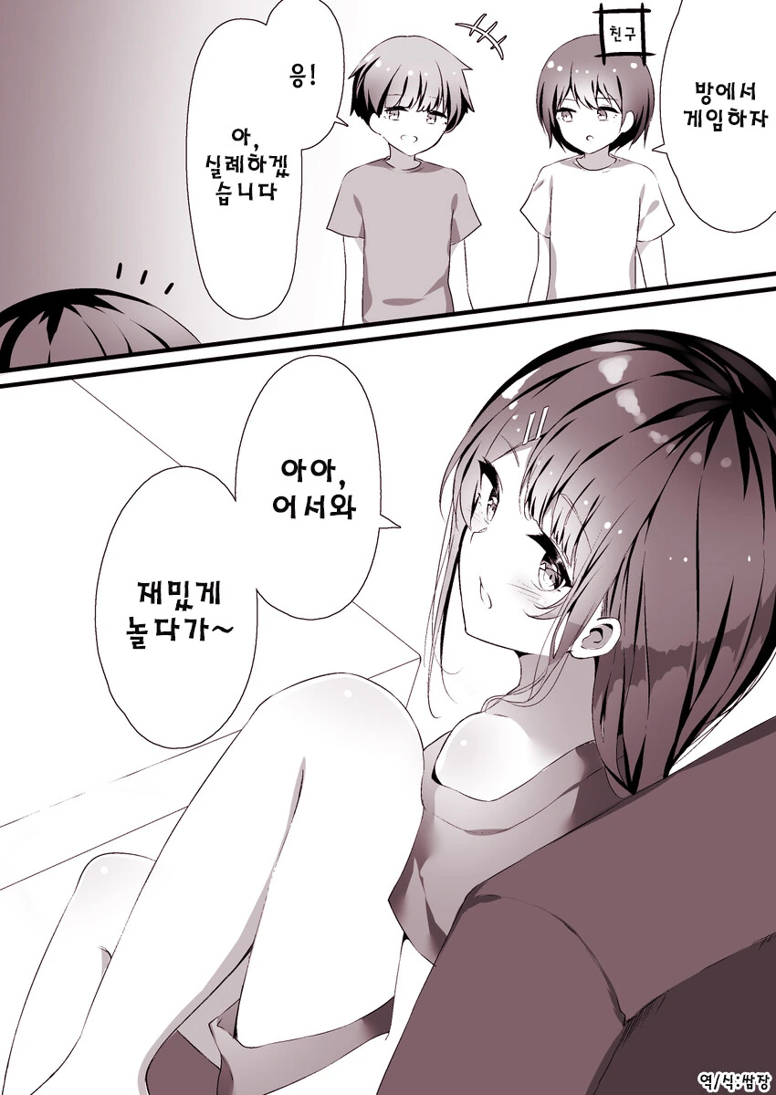 manga_1501874_001.webp