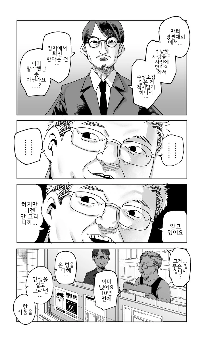 manga_1535787_002.webp