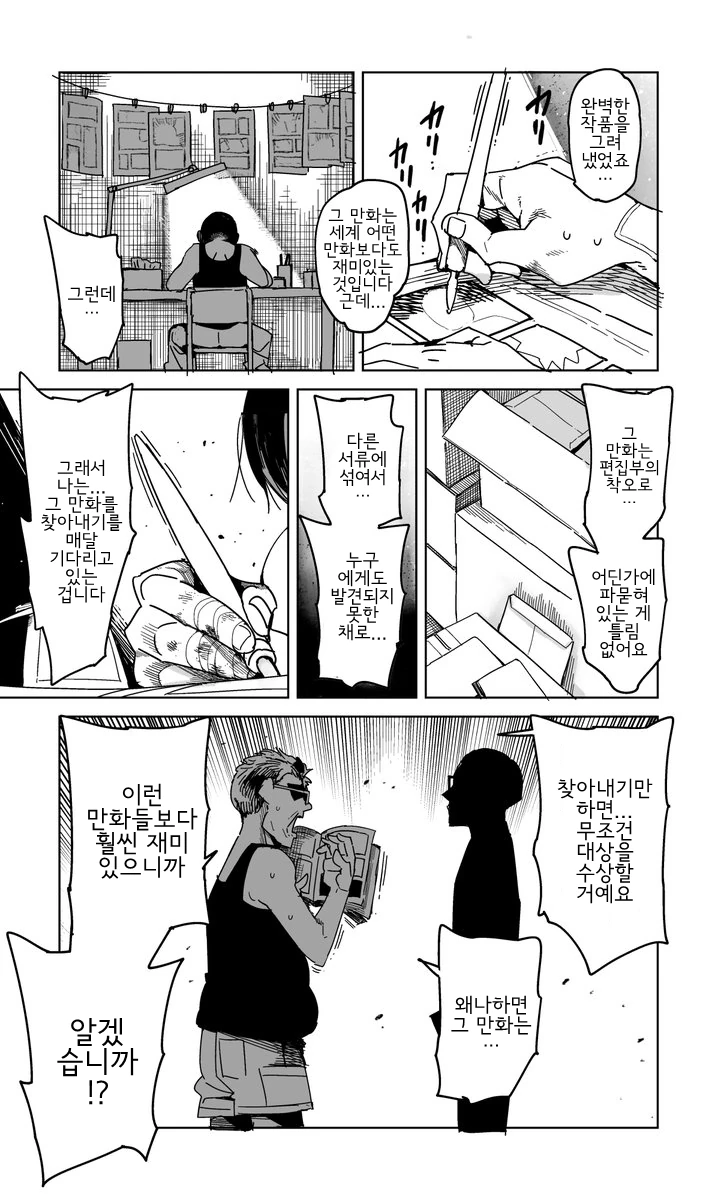 manga_1535787_003.webp