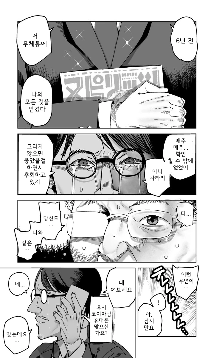manga_1535787_005.webp