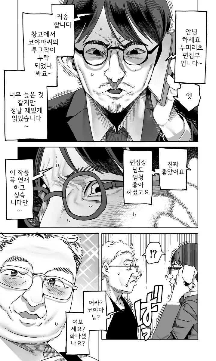 manga_1535787_006.webp