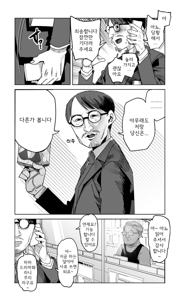 manga_1535787_007.webp