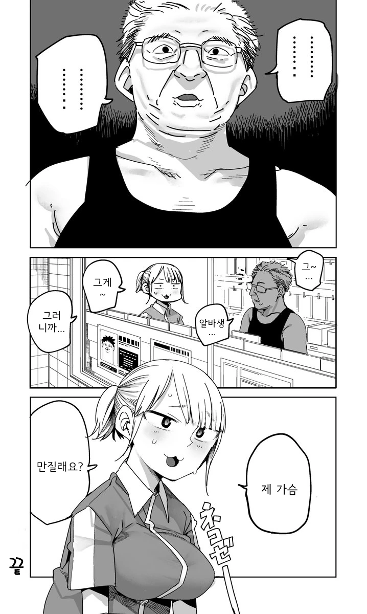 manga_1535787_008.webp