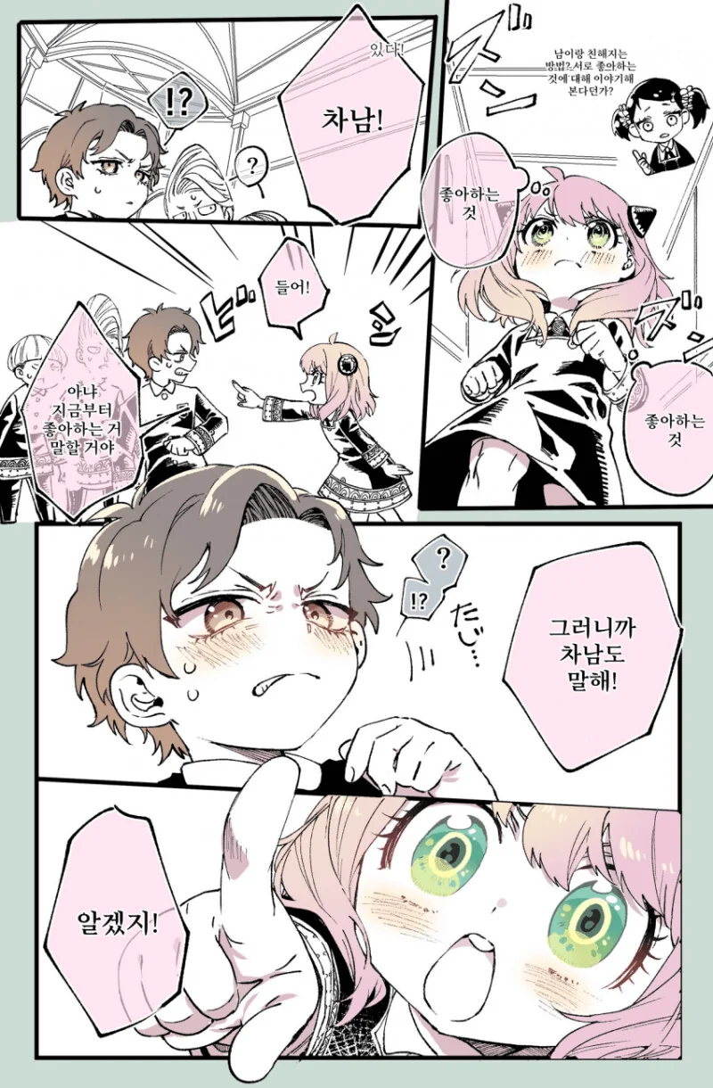 manga_1538159_001.webp