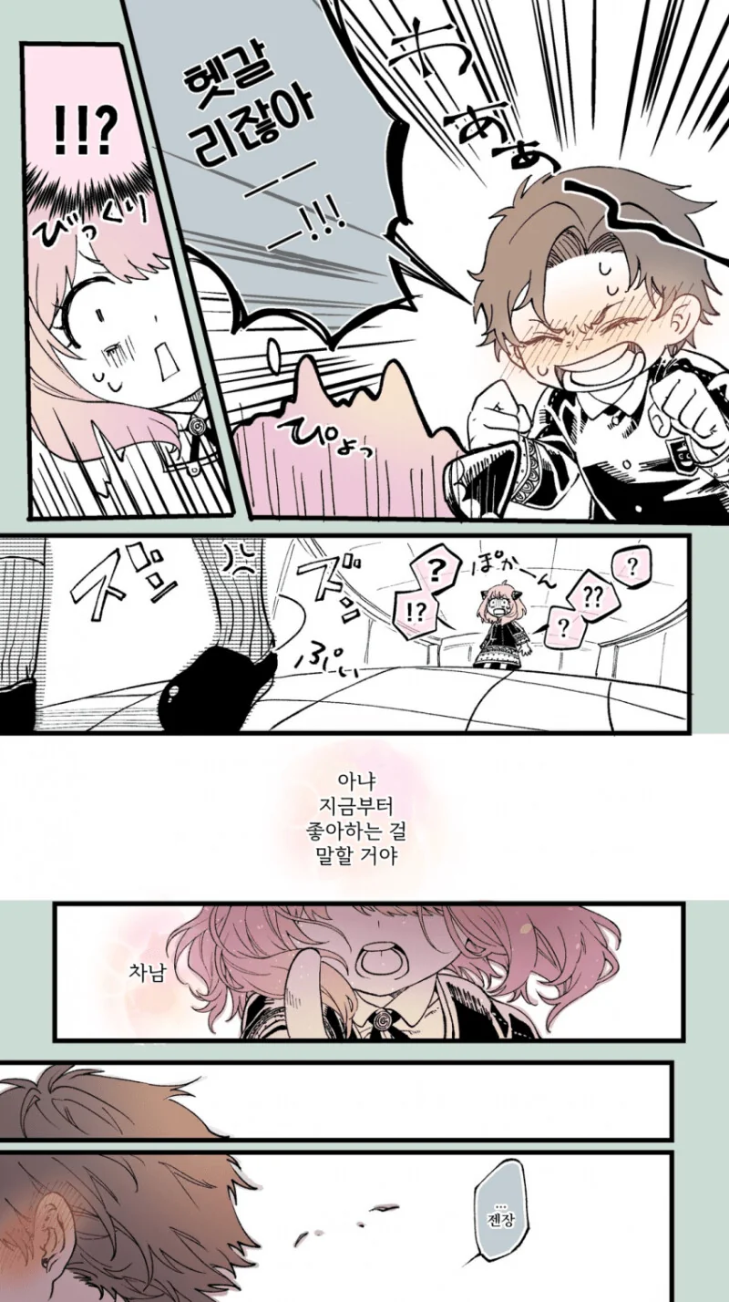 manga_1538159_004.webp