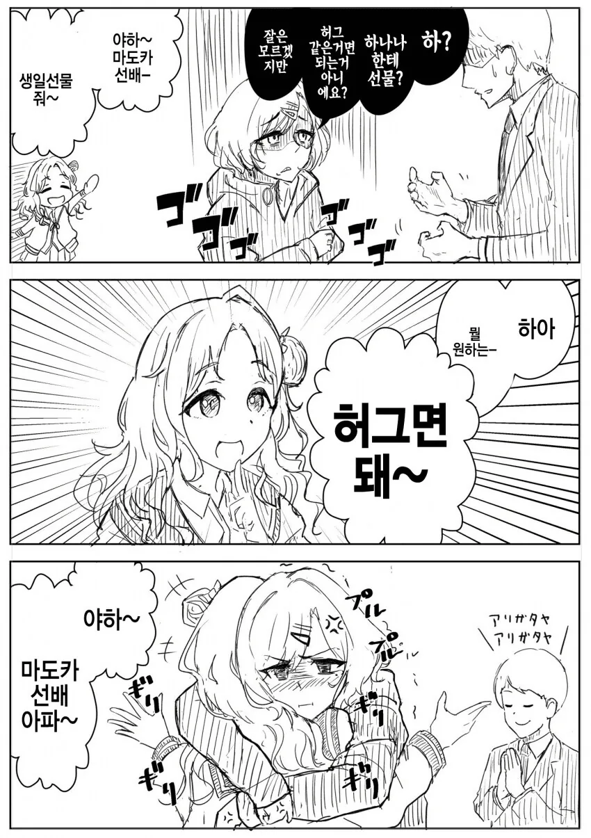 manga_1545162_001.webp