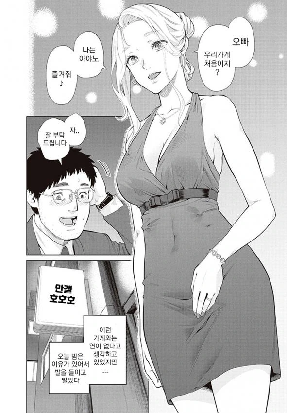 manga_1577057_001.webp
