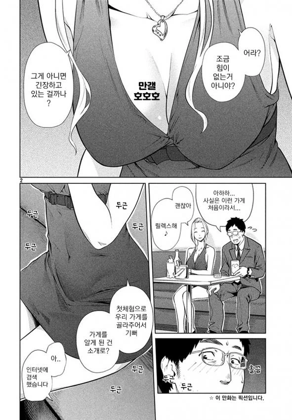 manga_1577057_002.webp