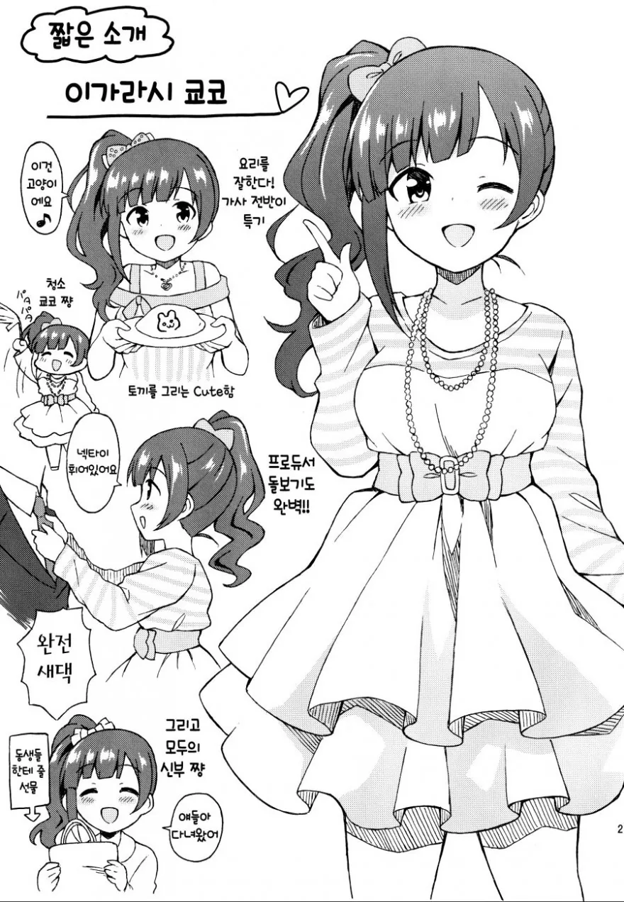 manga_161335_001.webp
