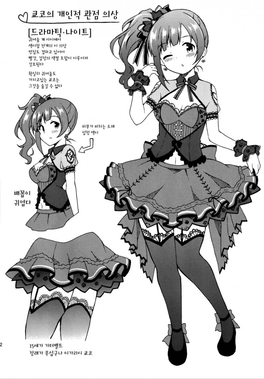 manga_161335_002.webp