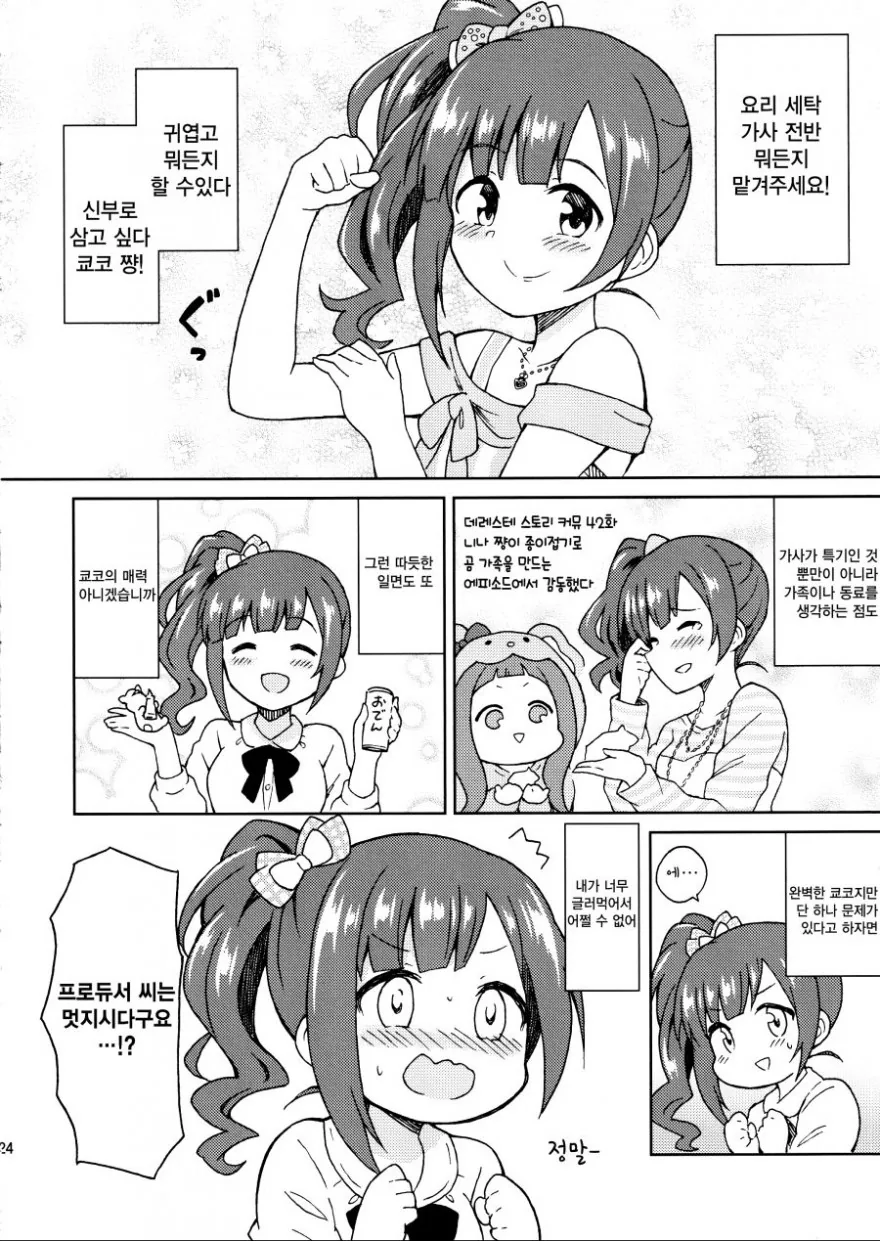 manga_161335_004.webp