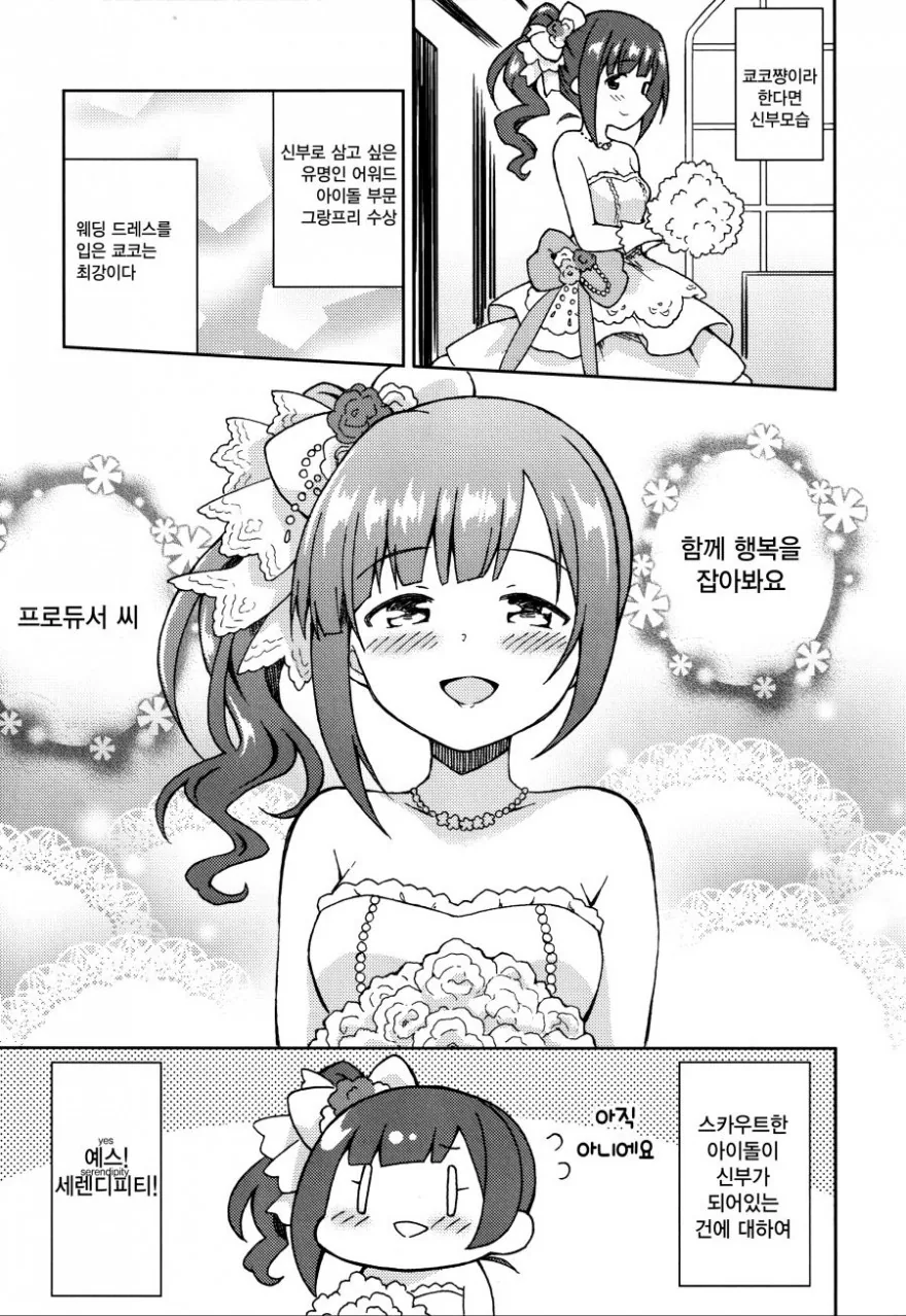 manga_161335_007.webp