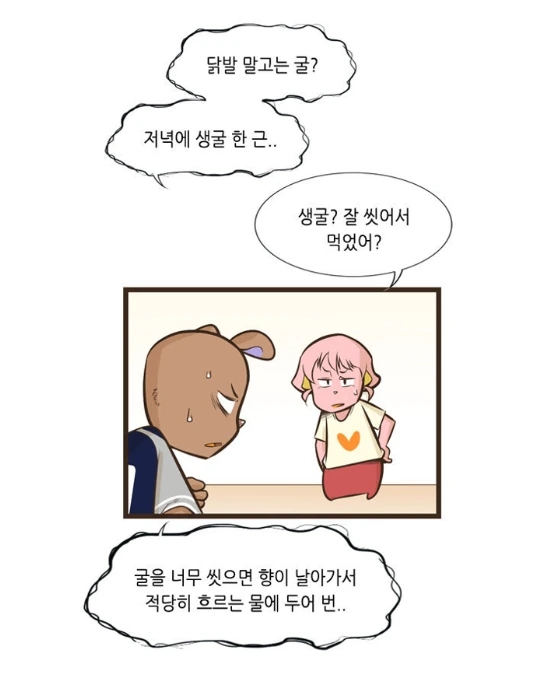 manga_1633658_010.webp
