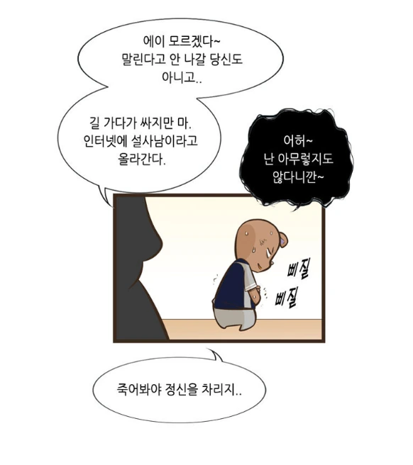manga_1633658_014.webp