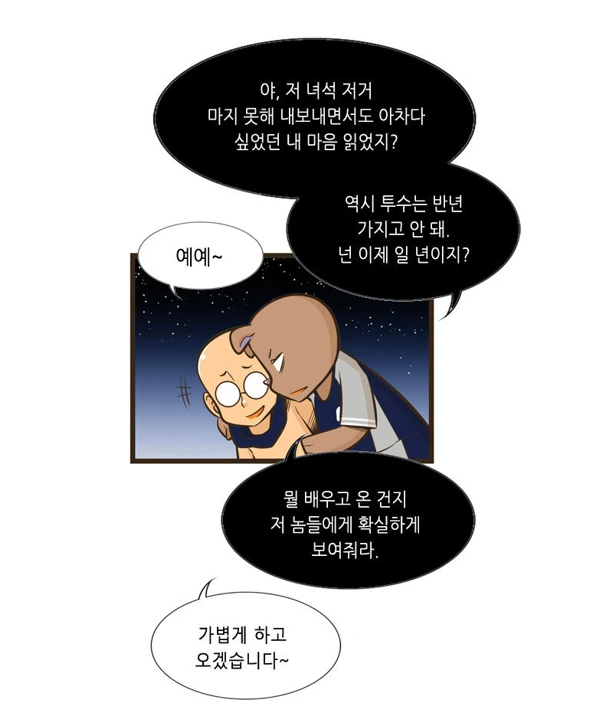manga_1633658_023.webp