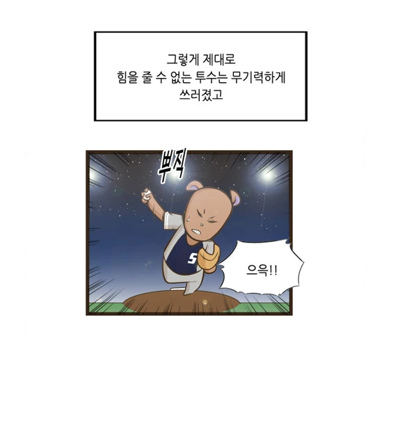 manga_1633658_031.webp