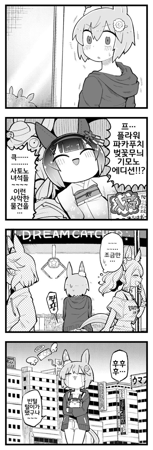 manga_1650047_001.webp
