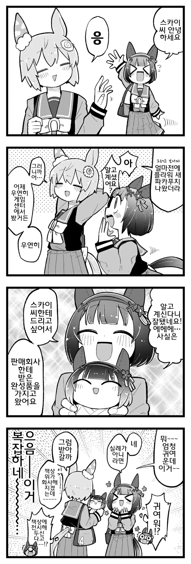 manga_1650047_002.webp