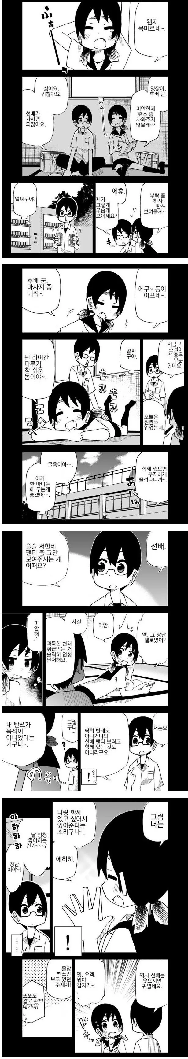 manga_1679463_001.webp