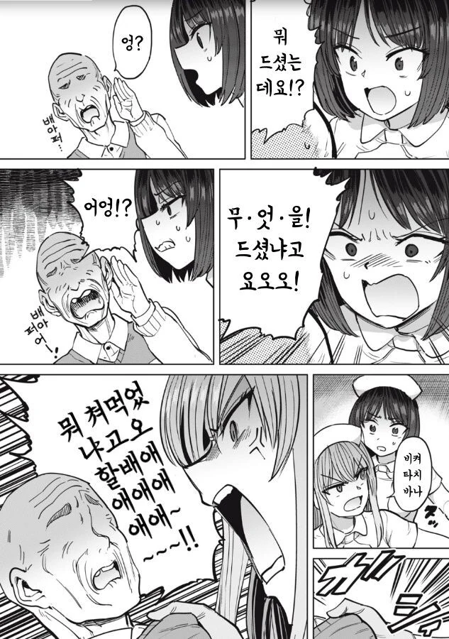 manga_1680787_001.webp