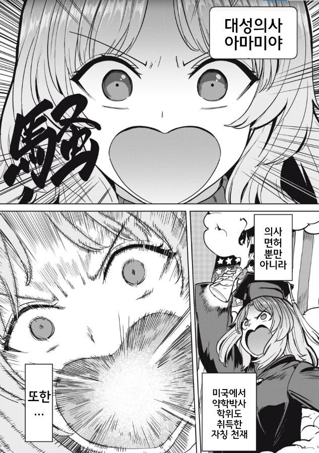 manga_1680787_004.webp