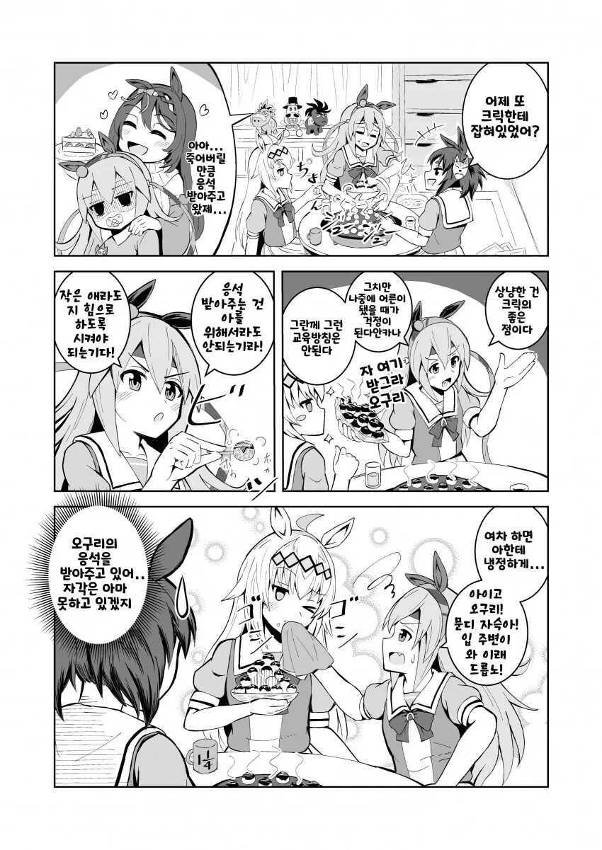 manga_1718822_001.webp