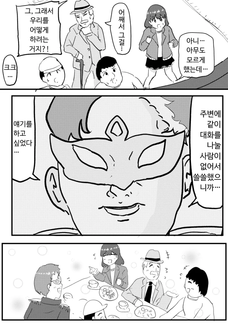 manga_1719130_002.webp