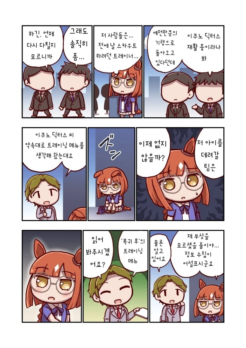 manga_1742236_003.webp