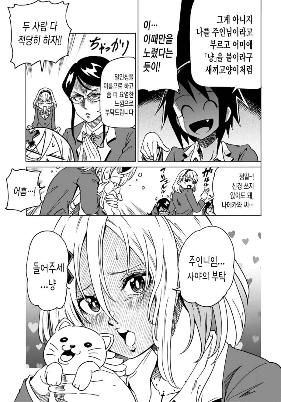 manga_1774166_007.webp